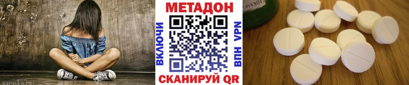 Метадон VHQ  Купить закладки  Усть-Кут 
