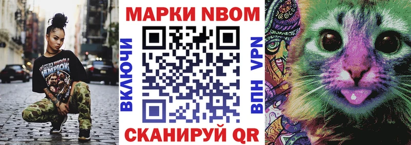 Марки NBOMe 1,5мг  Купить закладки  Усть-Кут 